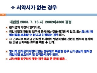 ? ???? ?? ?? 
14 
??? 2003. 7. 16.? 2002?4380 ?? 
????? ??? ????, 
?????? ??? ??? ???? ?? ???? ???? ??? ????? ??? ? ??? ???? ????, 
?? ???? ??? ??? ???? ????? ??? ??? ???? ?? ???? ??? ?? ? ??. 
???? ??????? ?? ???? ??? ?? ????? ??? ???? ???? ? ?????? ??. 
????? ???? ?? ???? ? ?? ?? .  