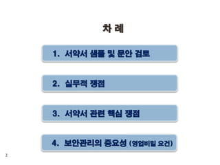 2 
1. ??? ?? ? ?? ?? 
2. ??? ?? 3. ??? ?? ?? ?? 
4. ????? ??? (???? ??) ? ?  