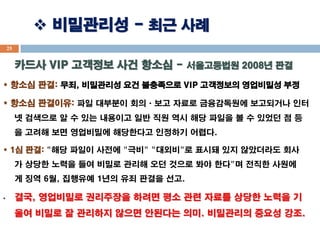 ? ????? - ?? ?? 
25 
??? VIP ???? ?? ??? - ?????? 2008? ?? 
* ??? ??: ??, ????? ?? ????? VIP ????? ????? ?? 
* ??? ????: ?? ???? ????? ??? ?????? ????? ??? ???? ? ? ?? ???? ?? ?? ?? ?? ??? ? ? ??? ? ?? ??? ?? ????? ????? ???? ???. 
* 1? ??: "?? ??? ??? "??" "???"? ??? ?? ????? ??? ??? ??? ?? ??? ??? ?? ??? ?? ??"? ??? ???? ?? 6?, ???? 1?? ?? ??? ??. 
???, ????? ????? ??? ?? ?? ??? ??? ??? ??? ??? ? ???? ??? ???? ??. ????? ??? ??.  