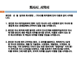 ??? ??? ??? ? ? ??? ???? .. (??)? ???? ?? ??? ?? ?????. 
1.??? ?? ?????? ?? 1?? ??? ?? ???? ?? ??? ???? ?? ????? ???? ?? ?? ?????. 2. ??? ?? ??? ?? ??? ??? ????? ???????? ?? ? ?? ??? ?? ??? ??? ??? ???, ??? ??? ?? ? ? ?????? ? ??? ??? ??? ??? ?????. 3. ??? ??? ?? ???? ??, ? ??? ????, ????? ?? ? ??? ????, ?? ? ????, ????, ????, ????, ? ?? ??, ?? ???? ??? ?? ?? ??(???????? ?) ? ???? ?? ???? ????, ?? ???? ?? ??? ???, ?? ??? ?? ?? ??, ??? ??? ??? ??? ?? ?????. 
4  