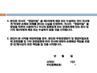 4. ??? ??? ????? ?3??? ?? ?? ???? ?? ??? 
? ??? ??? ??? ??? ??? ????, ??? ????? 
??? ??? ????? ??? ???? ?? ????? ?? ?? ? 
?? ?3??? ?? ?? ???? ?? ?? ?????. 
5. ??? ? ??? ????? ??, ??? ?????? ? ?????? 
? ???? ? ?? ????? ?? ??? ??? ???? ??? ?? 
? ?/???? ?? ??? ? ?? ?????. 
? ? ? 
???: (?) 
??????: - 
5  
