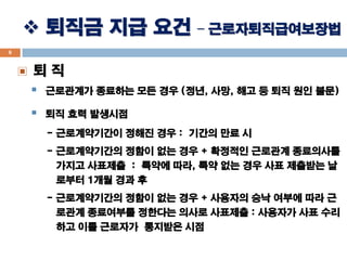 ? ? ? 
? ????? ???? ?? ?? (??, ??, ?? ? ?? ?? ??) 
? ?? ?? ???? 
- ??????? ??? ?? : ??? ?? ? 
- ??????? ??? ?? ?? + ???? ???? ????? 
??? ???? : ??? ??, ?? ?? ?? ?? ???? ? 
??? 1?? ?? ? 
- ??????? ??? ?? ?? + ???? ?? ??? ?? ? 
??? ????? ???? ??? ???? : ???? ?? ?? 
?? ?? ???? ???? ?? 
? ??? ?? ?? C ?????????? 
8  
