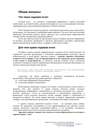 Отчет о проведении рекламной акции образец