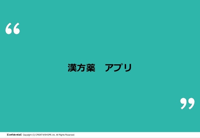 漢方薬 アプリ
