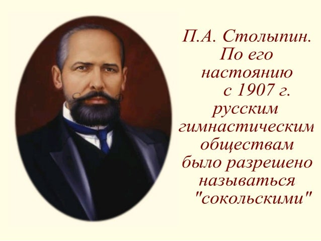 Какой выдающийся русский