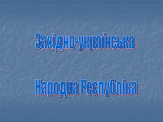 Євген Петрушевич
