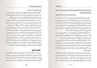 التحدي الصيني  و أثر الصعود الصيني في حياتنا