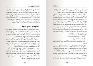 التحدي الصيني  و أثر الصعود الصيني في حياتنا