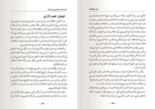 التحدي الصيني  و أثر الصعود الصيني في حياتنا