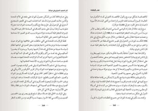 التحدي الصيني  و أثر الصعود الصيني في حياتنا