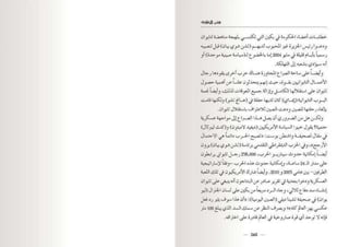 التحدي الصيني  و أثر الصعود الصيني في حياتنا