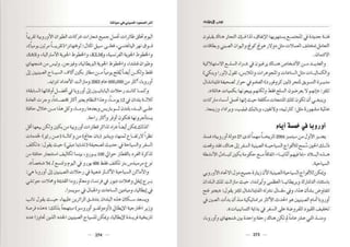 التحدي الصيني  و أثر الصعود الصيني في حياتنا