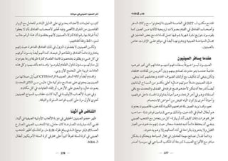 التحدي الصيني  و أثر الصعود الصيني في حياتنا