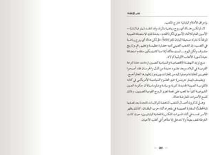 التحدي الصيني  و أثر الصعود الصيني في حياتنا