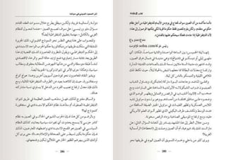 التحدي الصيني  و أثر الصعود الصيني في حياتنا