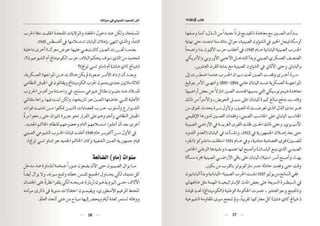 التحدي الصيني  و أثر الصعود الصيني في حياتنا