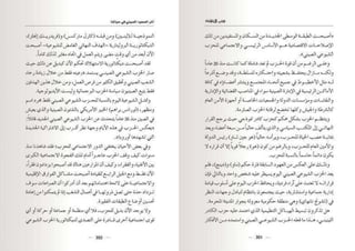 التحدي الصيني  و أثر الصعود الصيني في حياتنا