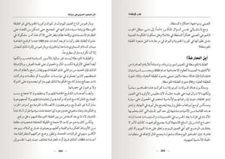 التحدي الصيني  و أثر الصعود الصيني في حياتنا