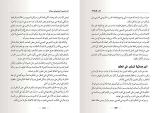 التحدي الصيني  و أثر الصعود الصيني في حياتنا