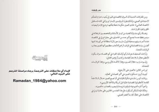 التحدي الصيني  و أثر الصعود الصيني في حياتنا