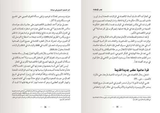 التحدي الصيني  و أثر الصعود الصيني في حياتنا