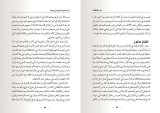 التحدي الصيني  و أثر الصعود الصيني في حياتنا