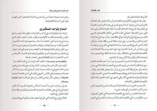 التحدي الصيني  و أثر الصعود الصيني في حياتنا