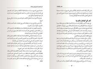 التحدي الصيني  و أثر الصعود الصيني في حياتنا