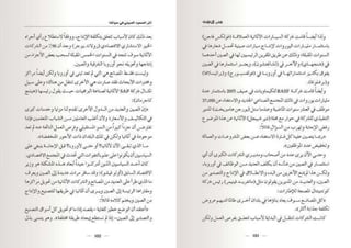 التحدي الصيني  و أثر الصعود الصيني في حياتنا