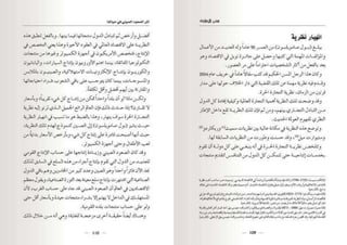 التحدي الصيني  و أثر الصعود الصيني في حياتنا