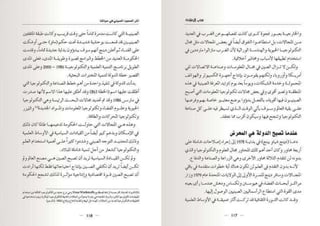 التحدي الصيني  و أثر الصعود الصيني في حياتنا