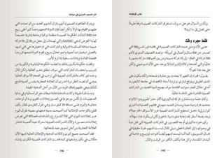 التحدي الصيني  و أثر الصعود الصيني في حياتنا