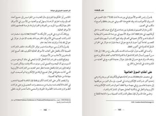 التحدي الصيني  و أثر الصعود الصيني في حياتنا