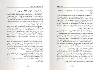 التحدي الصيني  و أثر الصعود الصيني في حياتنا