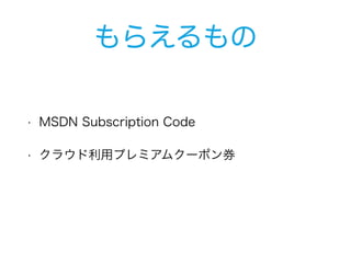 館 
? MSDN Subscription Code 
? 饦åץߥ९`ݥȯ 
 