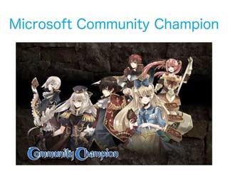 Microsoft Community Champion 
 