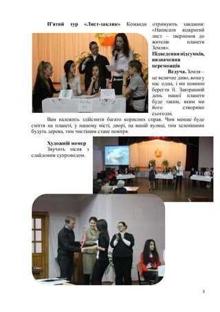 Пісня миколай ти до нас завітай