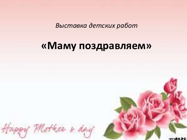 Шаблоны день матери, для сережки картинки