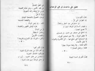 أمل دنقل..الأعمال الشعرية الكاملة