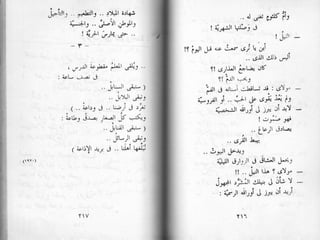 أمل دنقل..الأعمال الشعرية الكاملة