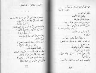 أمل دنقل..الأعمال الشعرية الكاملة