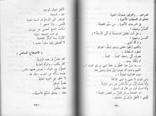 أمل دنقل..الأعمال الشعرية الكاملة