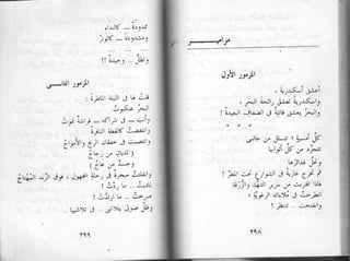 أمل دنقل..الأعمال الشعرية الكاملة