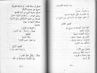 أمل دنقل..الأعمال الشعرية الكاملة