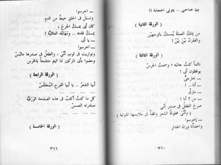 أمل دنقل..الأعمال الشعرية الكاملة