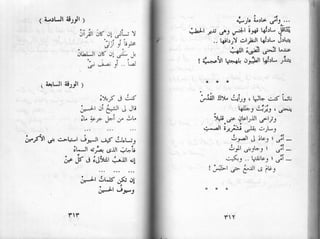 أمل دنقل..الأعمال الشعرية الكاملة