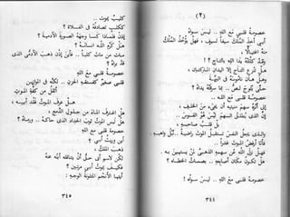 أمل دنقل..الأعمال الشعرية الكاملة