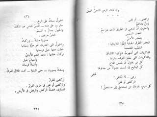 أمل دنقل..الأعمال الشعرية الكاملة