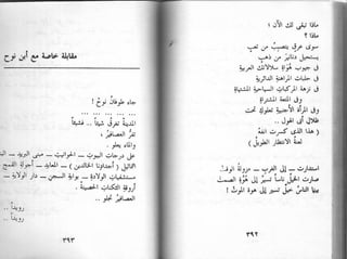 أمل دنقل..الأعمال الشعرية الكاملة