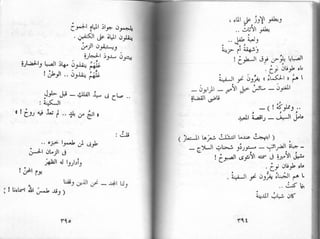 أمل دنقل..الأعمال الشعرية الكاملة